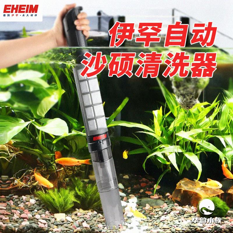 伊罕自动洗沙器电动清洁溪流雨淋沙换水热带鱼缸刮藻刀抽鱼便过滤