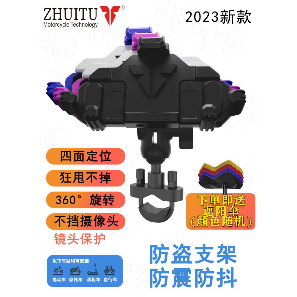 踏板摩托车手机支架摩旅骑行防盗电动车电瓶自行车减震导航手机架