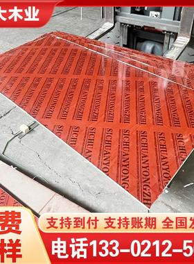 竹胶板建筑工程模板木板工地用2.44米加厚防水多层板材实木覆膜板