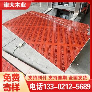 竹胶板建筑工程模板木板工地用2.44米加厚防水多层板材实木覆膜板