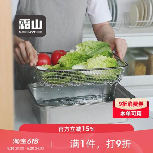 霜山304不锈钢洗菜沥水篮单槽深型果蔬清洗盆大号方形碗碟沥水架