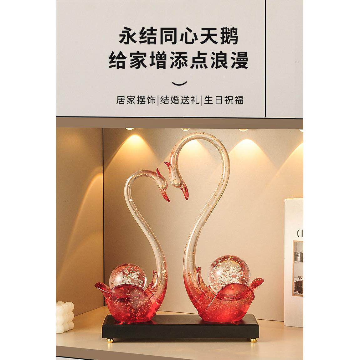 轻奢高档家居天鹅摆件电视柜客厅展示柜装饰品新婚结婚送新人礼物
