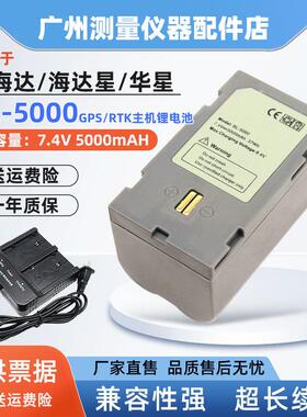 BL-5000电池适用于中海达RTK全站仪V30V60V90海星达充电器CL-4400