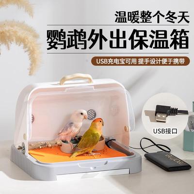 鹦鹉保温箱鹦鹉幼鸟雏鸟保温箱便携式鹦鹉专用保温箱外出鸟恒温箱