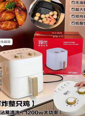 现代空气炸锅电烤箱不沾锅多功能电炸锅无烟锅大容量智能空气炸锅