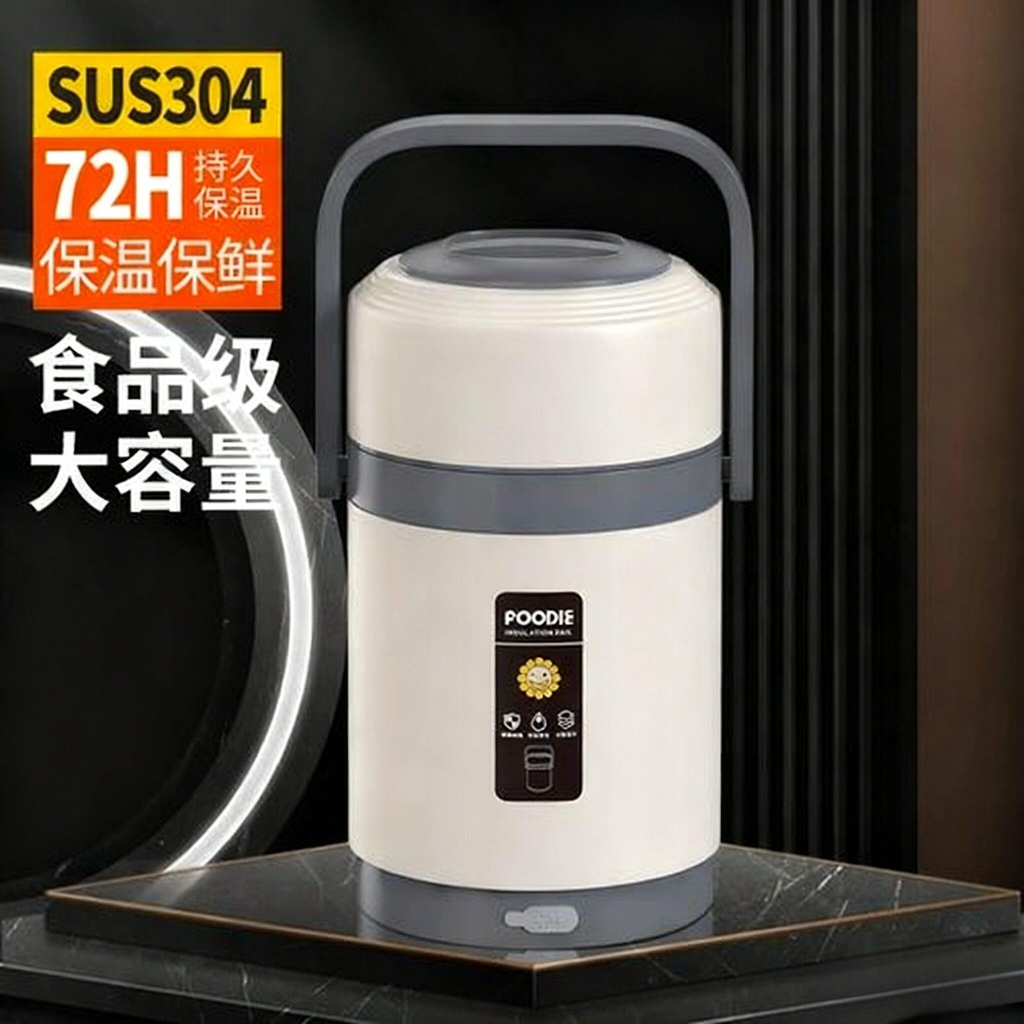 保温桶长效72小时304不锈钢大容量保温桶插电加热上班车载焖烧