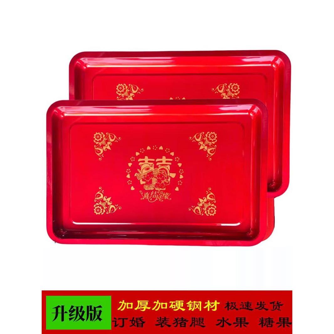 8个结婚喜盘特大号加厚加硬不锈钢托红色盘长方形订婚摆礼品果盘