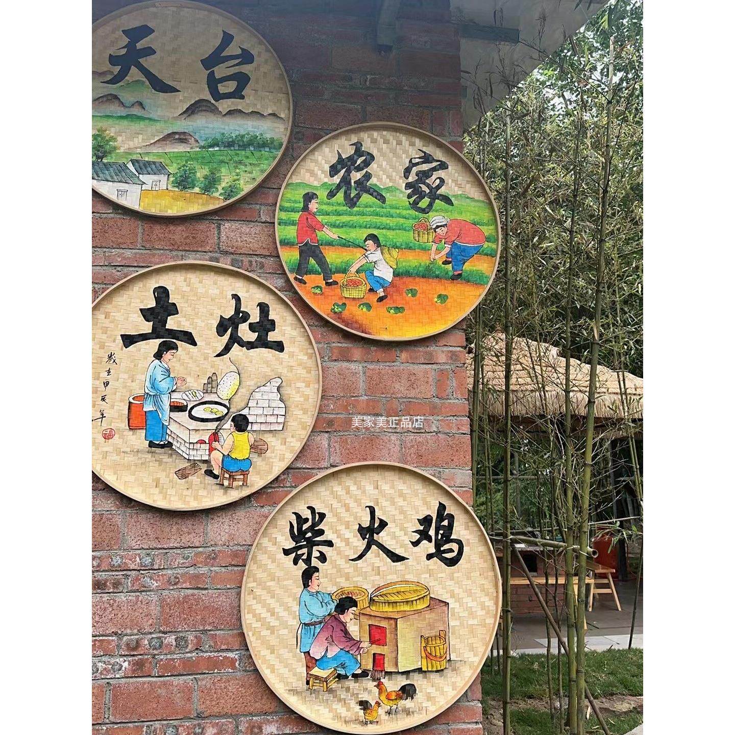 手绘簸箕画农家乐装饰画江南水乡挂画覆古怀旧美乡文化墙材料