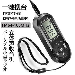 芯片英语考试专用 DSP数码 汉荣达727收音机迷你小型调频老人袖 珍式