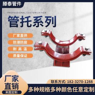 管道管托固定支座碳钢大型隔热保温管托化工管道管托支吊架可定制