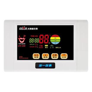 冲浪仪表太阳能热水器控制器全智能测控仪全自动上水显示屏通用型