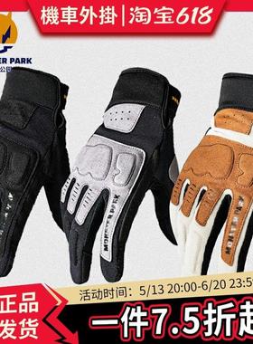 外星蜗牛/怪兽公园摩托车手套AT10触屏防摔006夏季男女骑行SSG005