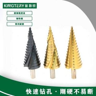 金特锐含钴宝塔钻头螺旋塔型阶梯型不锈钢金属扩孔器木工开孔台阶