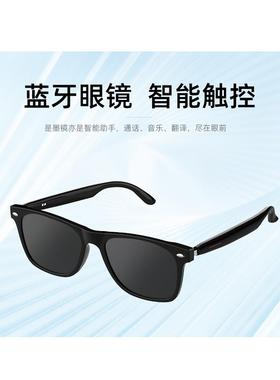 2025新型音频眼镜翻译太阳镜防蓝光可穿戴传感器手机音乐蓝牙智能
