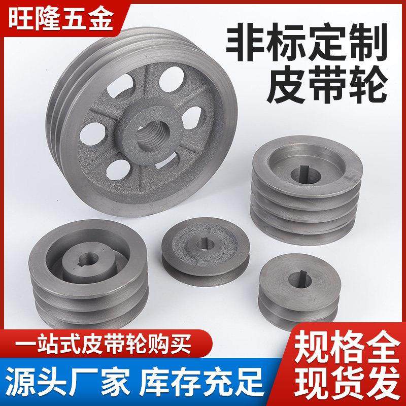 铸铁皮带轮双水槽电机轮皮带盘A/B/C/D型单水槽2A平厂家三角传动