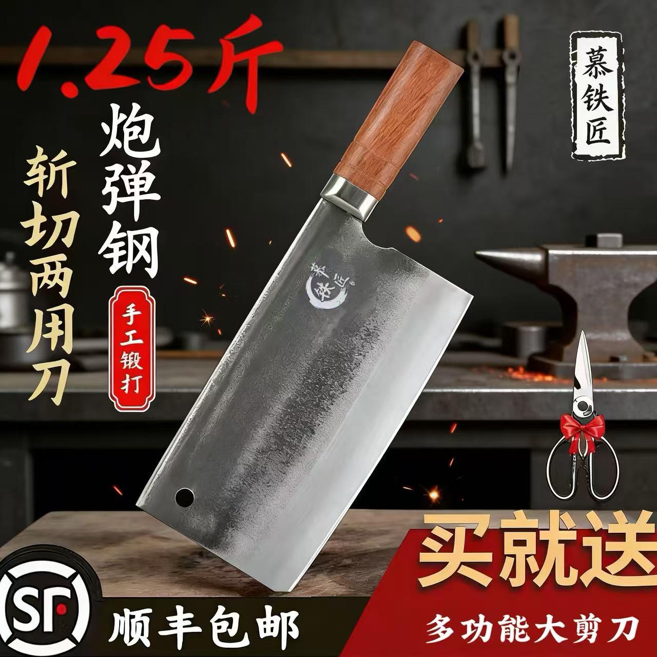 慕铁匠1.25斤炮弹钢手工锻打菜刀红贵宝斩切两用刀卢大锤同款鸡鸭