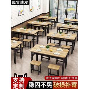 桌子餐饮快餐店小吃店专用桌椅组合长方形早餐店餐厅面馆餐桌商用