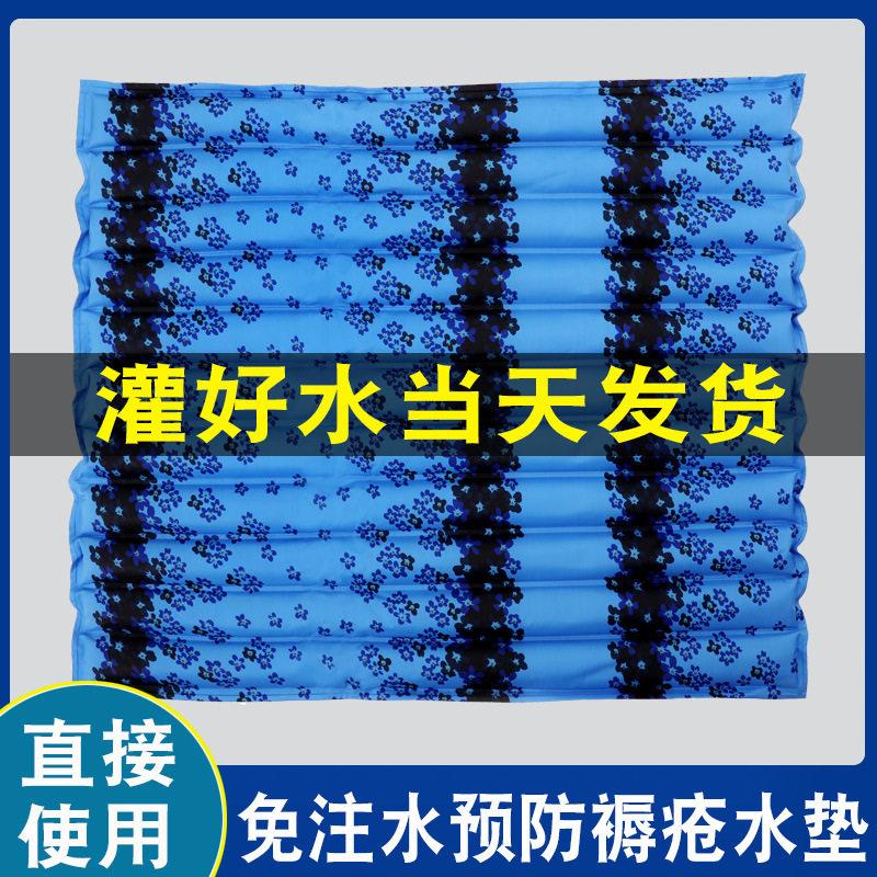 免注水垫防褥疮冰垫老人冰垫水坐垫床上护理冰凉水袋床垫夏日降温
