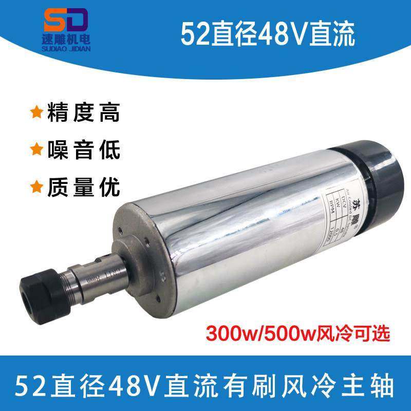 52直径300W/500W高速风冷电主轴PCB直流电机固定座DIY雕刻机主轴,五金/工具,雕刻机,淘宝优惠券,粉丝福利购,淘宝优惠卷