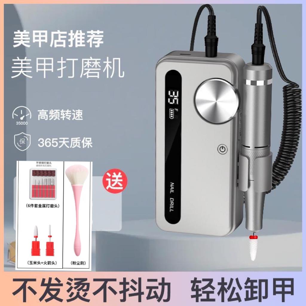 日本蓄电美甲打磨机美甲店专用卸甲小型可携式快速电动修甲磨甲器