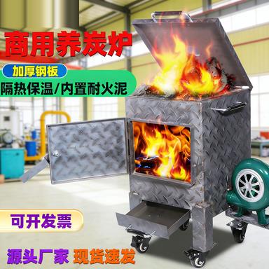 新型商用引碳存碳点碳养碳炉烧炭炉存碳炉点碳炉生炭桶餐厅引火炉