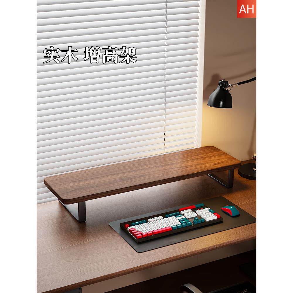 实木电脑增高架桌面键盘收纳置物架电脑屏幕架子显示器加高底座