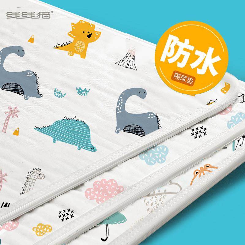 婴儿隔尿垫防水可洗纯棉水洗大号幼儿园宝宝透气儿童隔夜床单床垫,婴童尿裤,隔尿床垫,淘宝优惠券,粉丝福利购,淘宝优惠卷
