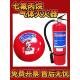 定温控自动气体6消防8 悬挂式 浙安4公斤手提式 七氟丙烷3器灭火柜式