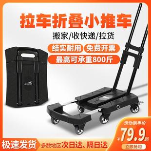 推车折叠小拉车快递推车板车户外拉杆拉货行李搬运可携式 家用手拉