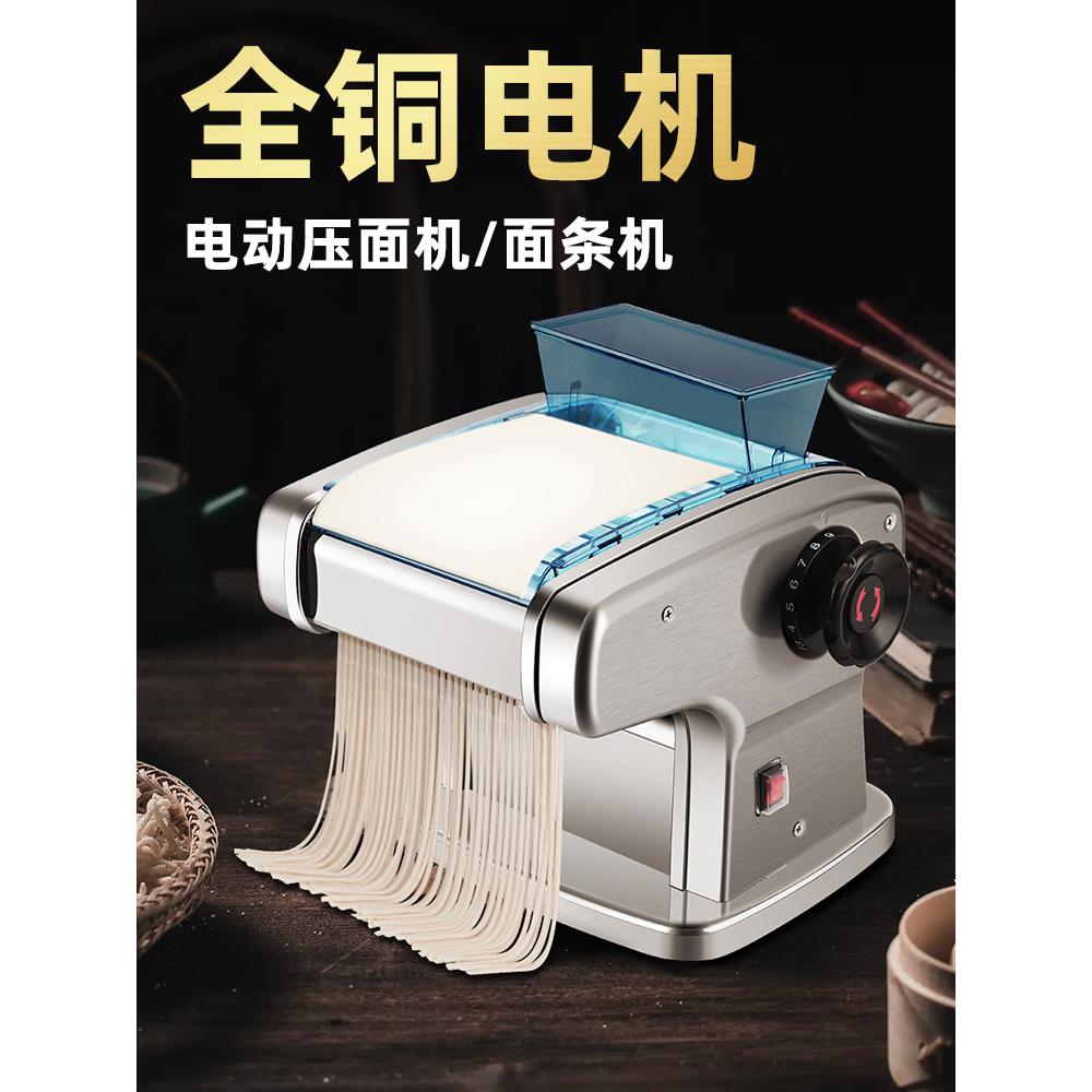 俊媳妇全铜电动压面机家用面条机小型全自动不锈钢多功能擀面机