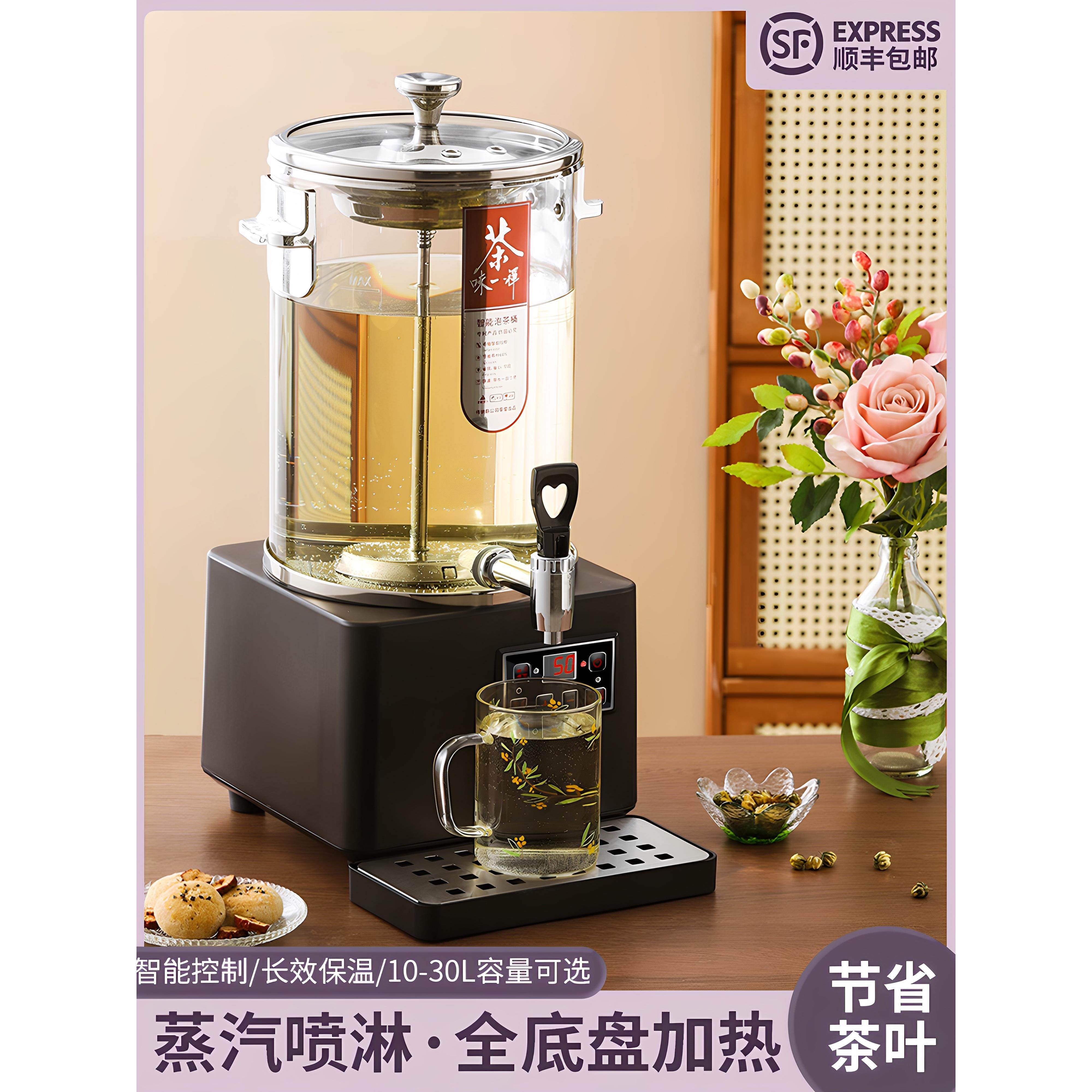 商用煮茶器全自动智能泡茶桶大容量煮茶桶电热烧水桶梨汤机养生壶