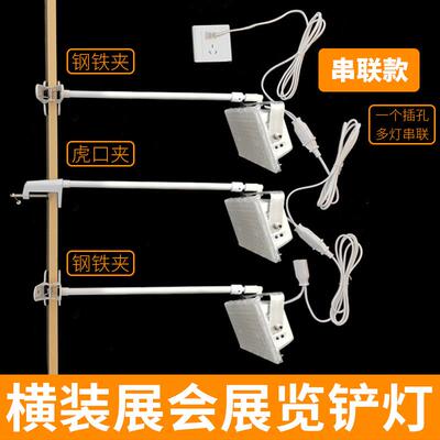 LED展览会展射灯长臂长杆铲灯50W100w婚庆背景文化墙横装夹子射灯