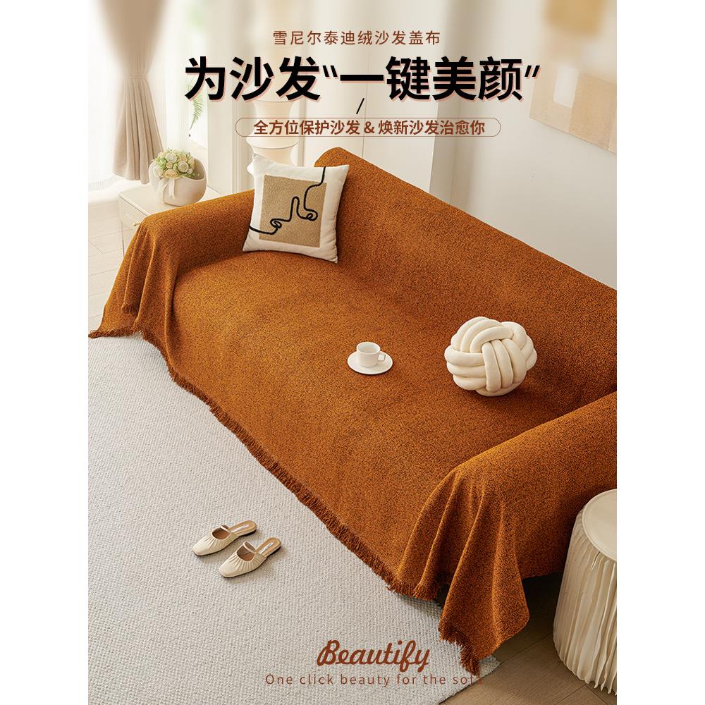 泰迪绒沙发巾防猫抓不掉毛耐磨沙发盖布轻奢高级感百搭风沙发套罩
