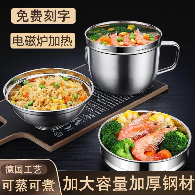304不锈钢泡面 面碗食品级加厚大容量快餐杯学生上班族食堂打饭饭,餐饮具,碗,淘宝优惠券,粉丝福利购,淘宝优惠卷