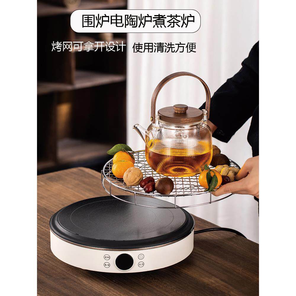 新款围炉煮茶电陶炉煮茶炉煮茶壶烤肉烤水果红薯室内插电电炉套装