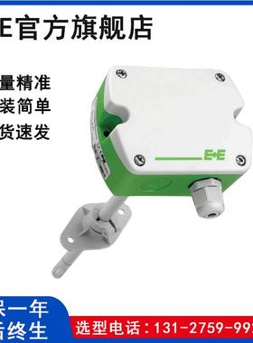 正品E+E益加义EE160-HT6XXPBB/TX004M/HT3风管温湿度变送器传感器