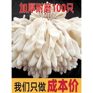 一次性手套女乳胶洗碗橡胶餐饮胶皮工业塑胶食品家用丁腈耐用加厚