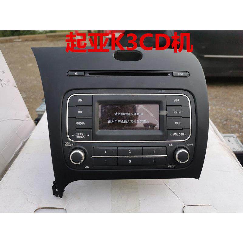 起亚K3CD机带面板原车拆车车载主机音响播放器收音机