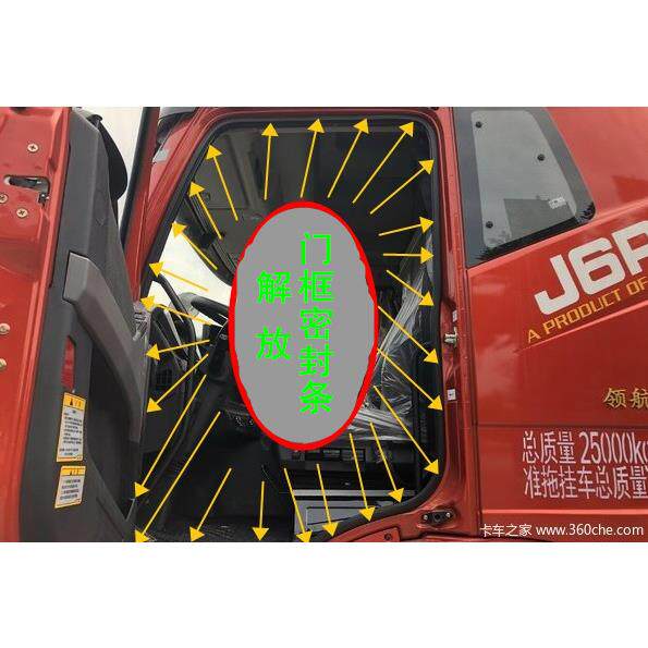 解放J6J6LJ6P原车门框密封条车门隔音胶条车门框防水防尘专用胶条
