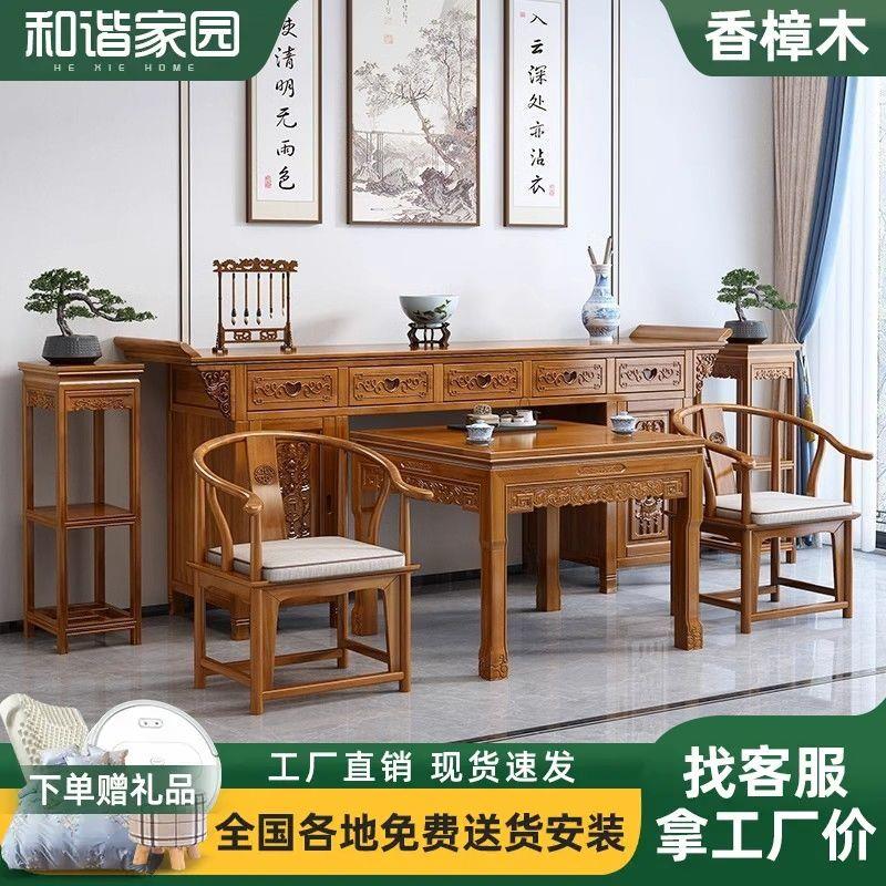 香樟木中堂六件套全实木供桌神台新中式农村堂屋雕花条案组合供台