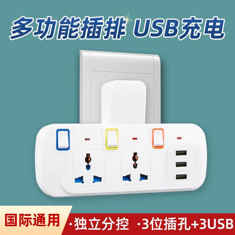 港版英规家用多功能插板带usb插座多孔面板无线 线排插转换器PD快,电子/电工,接线板,淘宝优惠券,粉丝福利购,淘宝优惠卷