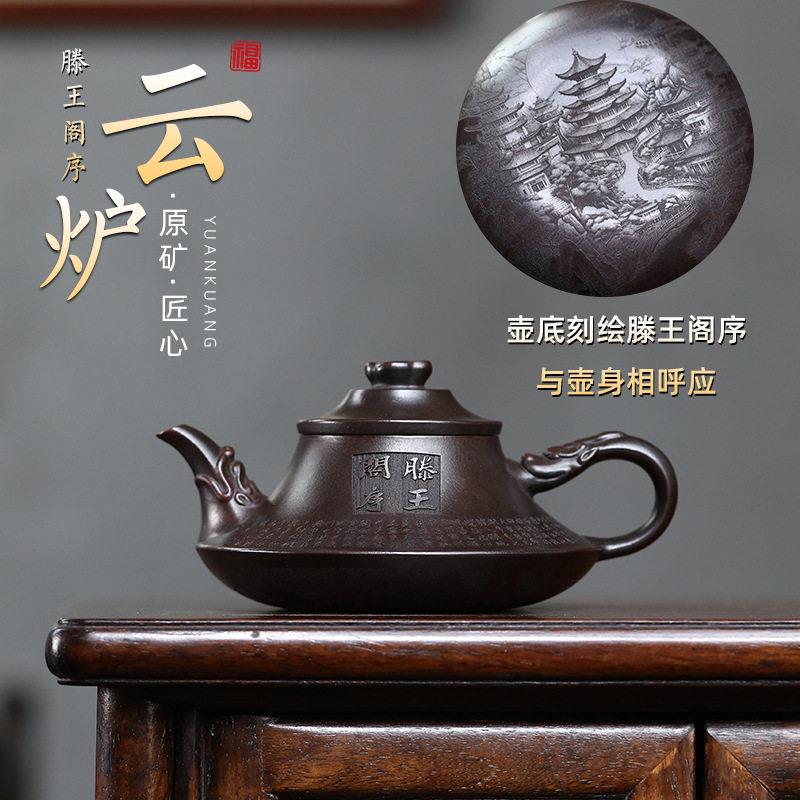 宜兴紫砂壶原矿古铜泥滕王阁序云炉茶壶名家手工家用高档功夫茶具
