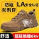 防砸防刺穿工地夏季 男士 透气防臭轻便钢板钢头焊工老保 男款 劳保鞋