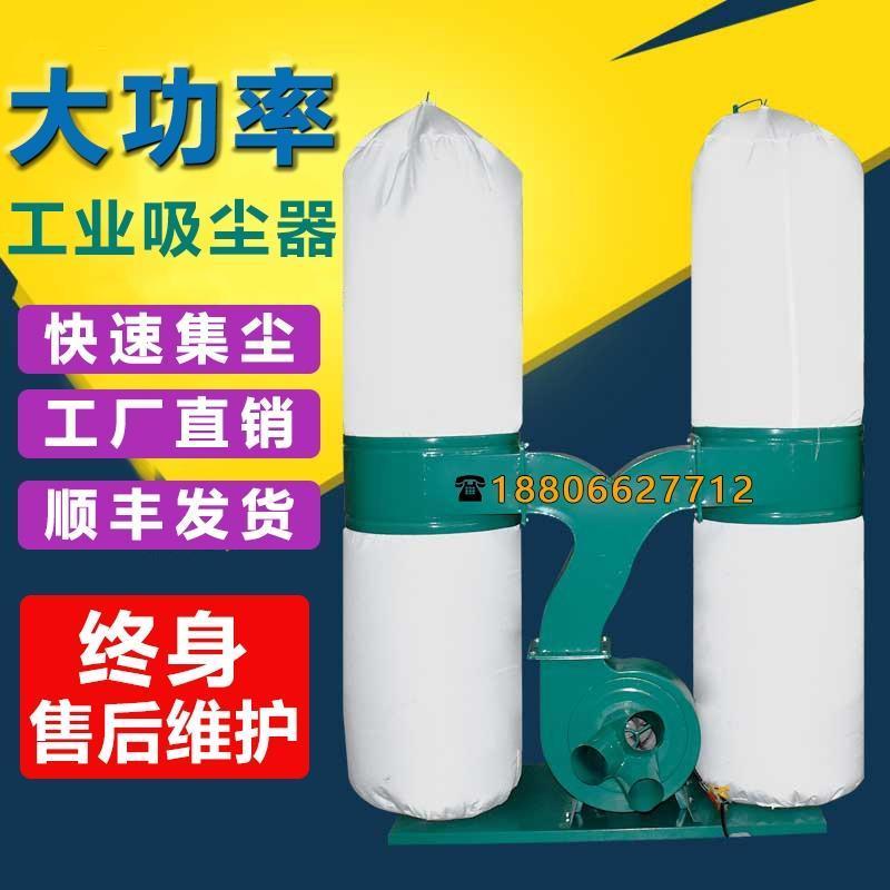 除尘器木工布袋吸尘器工业粉尘集尘器工厂用大功率雕刻机吸尘风机