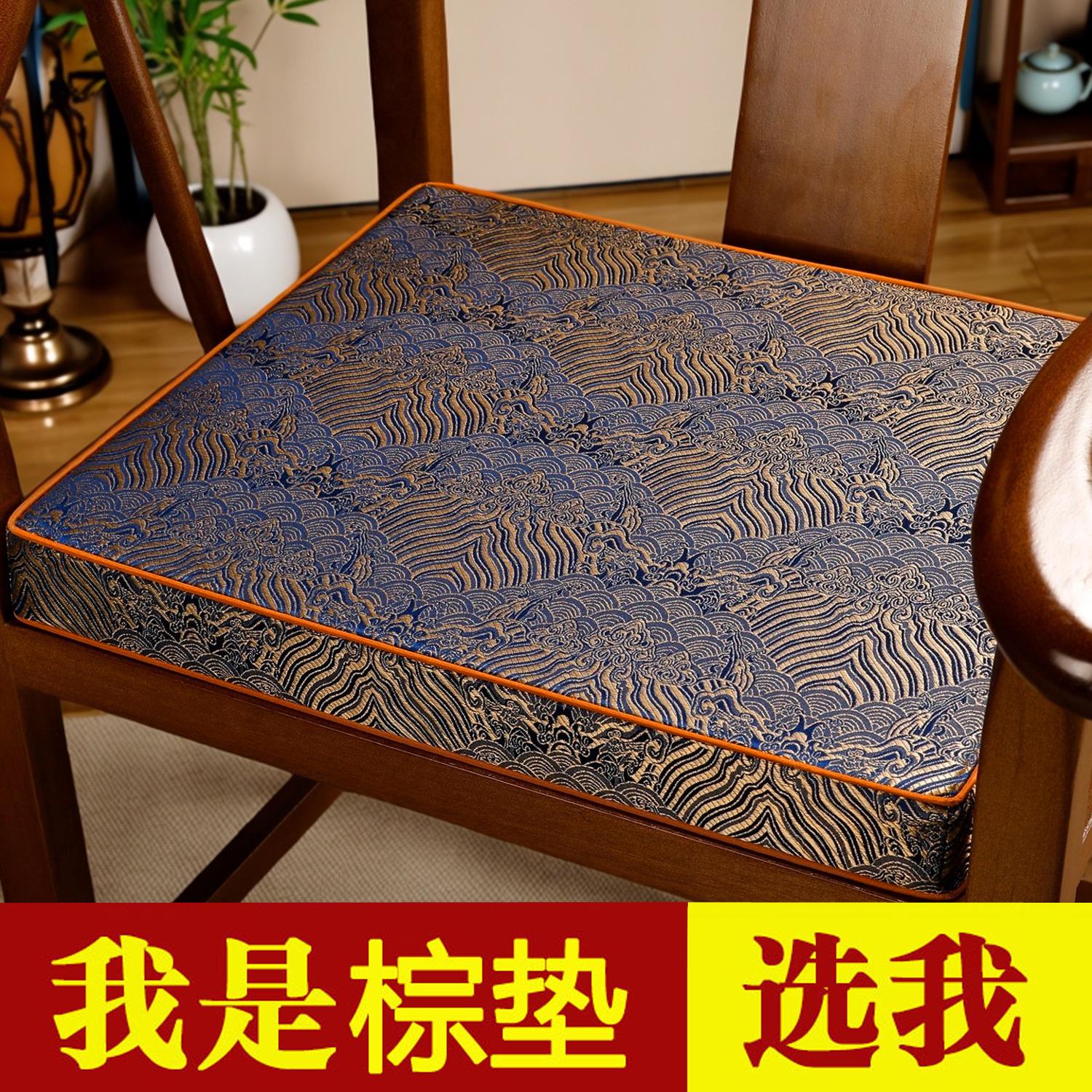 中式椰棕坐垫加厚红木椅子沙发垫实木圈椅太师椅座垫茶椅子垫定制