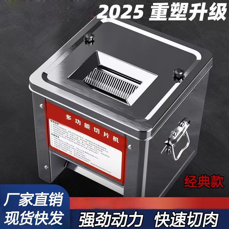 商用全自动加厚不锈钢电动切肉切片机带割手保护切丝切丁绞肉鸡柳