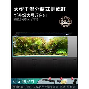 干湿分离侧过滤鱼缸大型超白玻璃桌面鱼缸客厅自循环生态草缸溪流