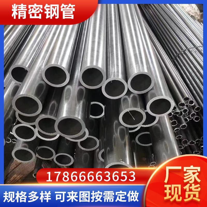 20#精密钢管切割冷轧精密光亮管45#冷拔精密无缝管 精密钢管切割
