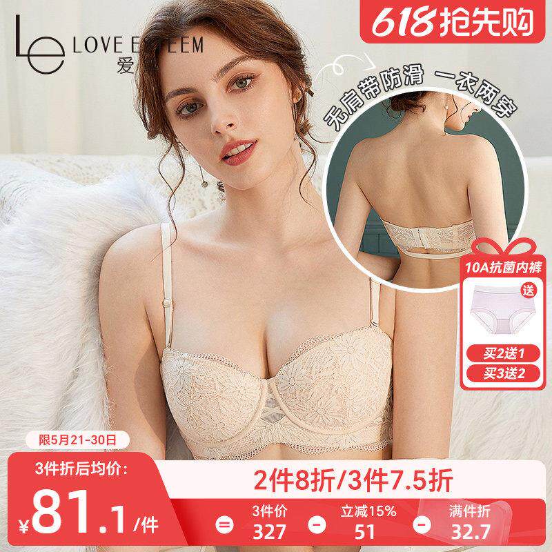 爱黛抹胸内衣女无肩带薄款调整型收副乳裹胸聚拢大胸显小胸文胸罩
