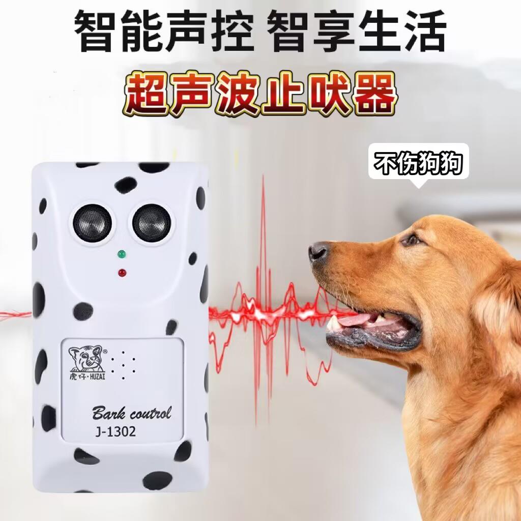 防止狗叫自动止吠器超音波防扰民神器驱狗器新款电击项圈大小型犬
